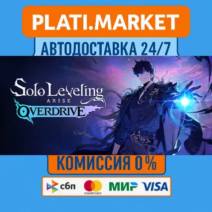 Solo Leveling: ARISE OVERDRIVE⟡STEAM GIFT ВСЕ РЕГИОНЫ А