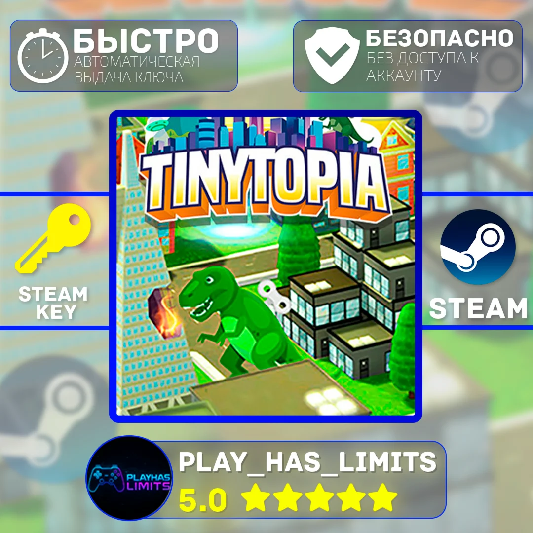 Tinytopia КЛЮЧ STEAM Global + РФ