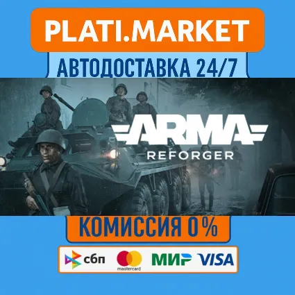 Arma Reforger Deluxe⟡STEAM GIFT ВСЕ РЕГИОНЫ АВТО 0%