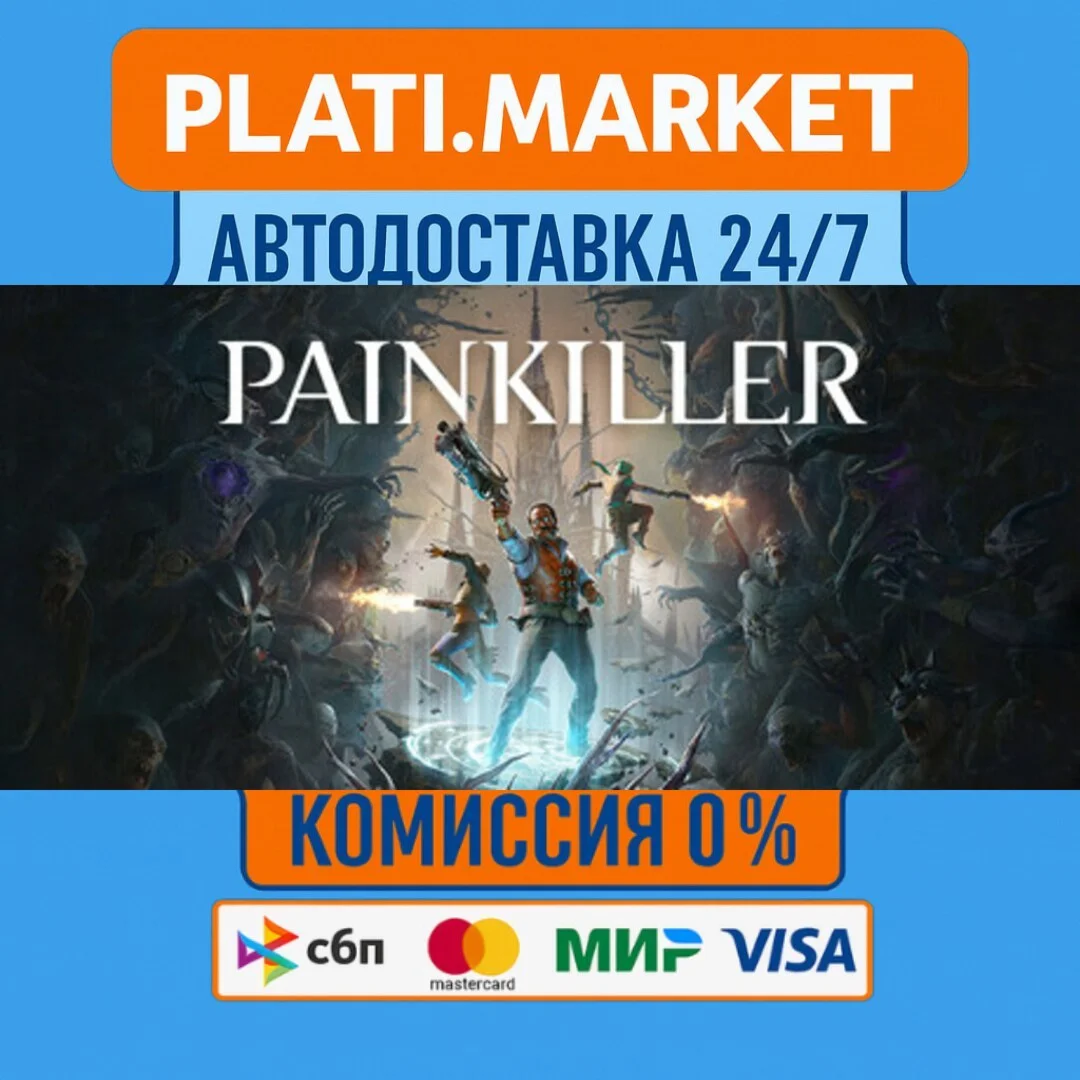 Painkiller⟡STEAM GIFT ВСЕ РЕГИОНЫ АВТО 0%