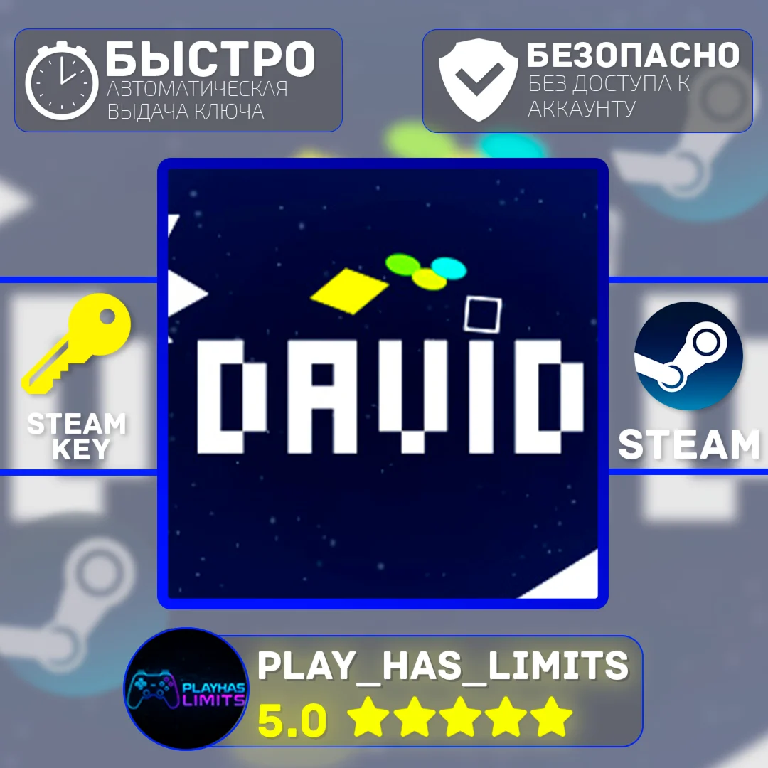 David. КЛЮЧ STEAM Global + РФ