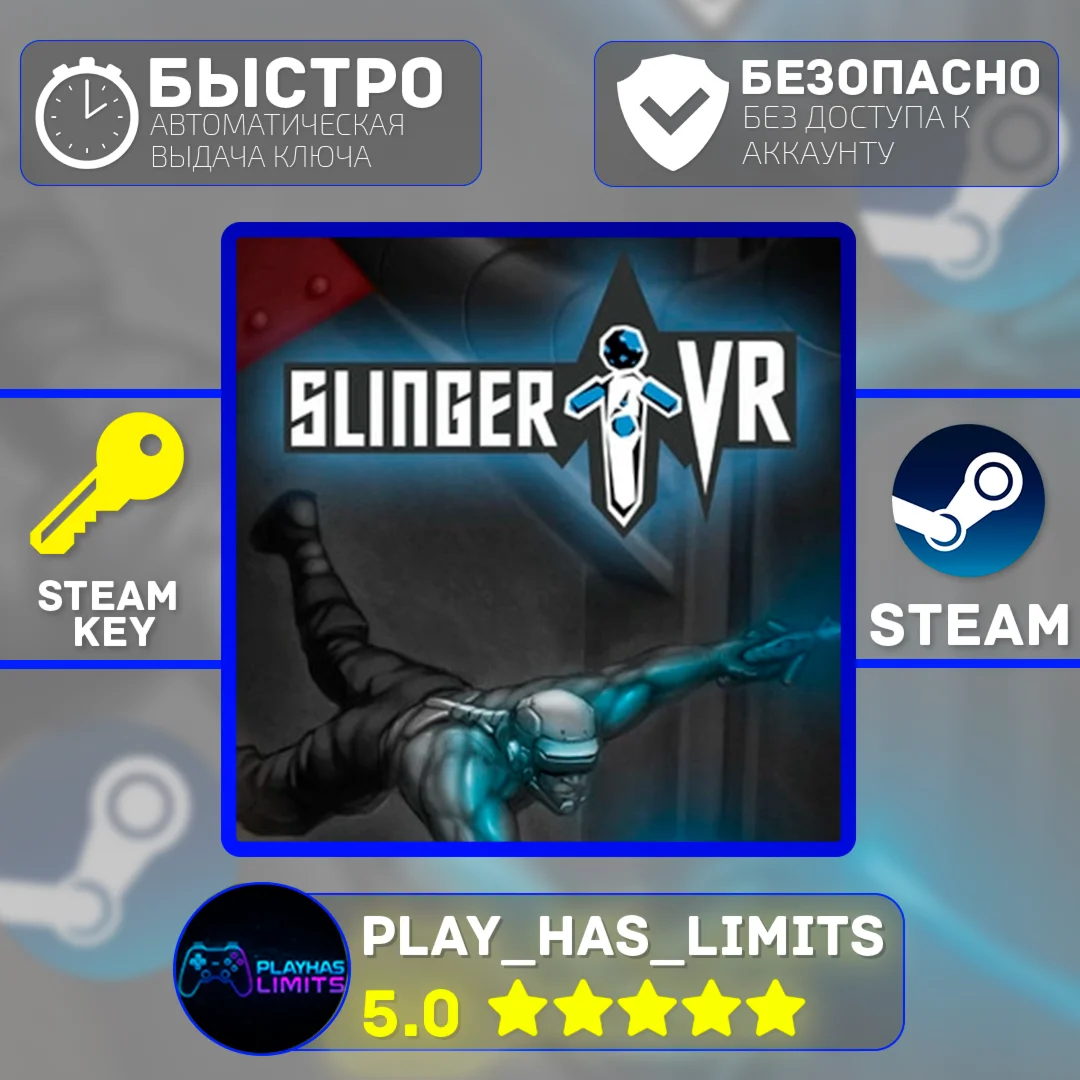 Slinger VR КЛЮЧ STEAM Global + РФ