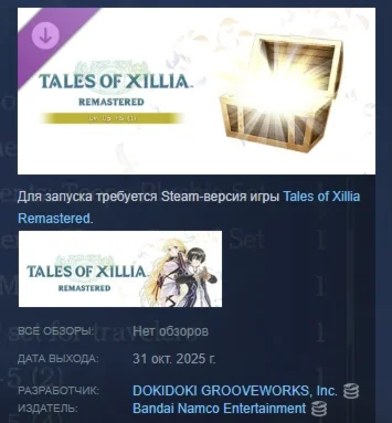 Tales of Xillia Remastered - Lv. Up+5 (1) STEAM РОССИЯ