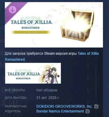 Tales of Xillia Remastered - Lv. Up+5 (3) STEAM РОССИЯ