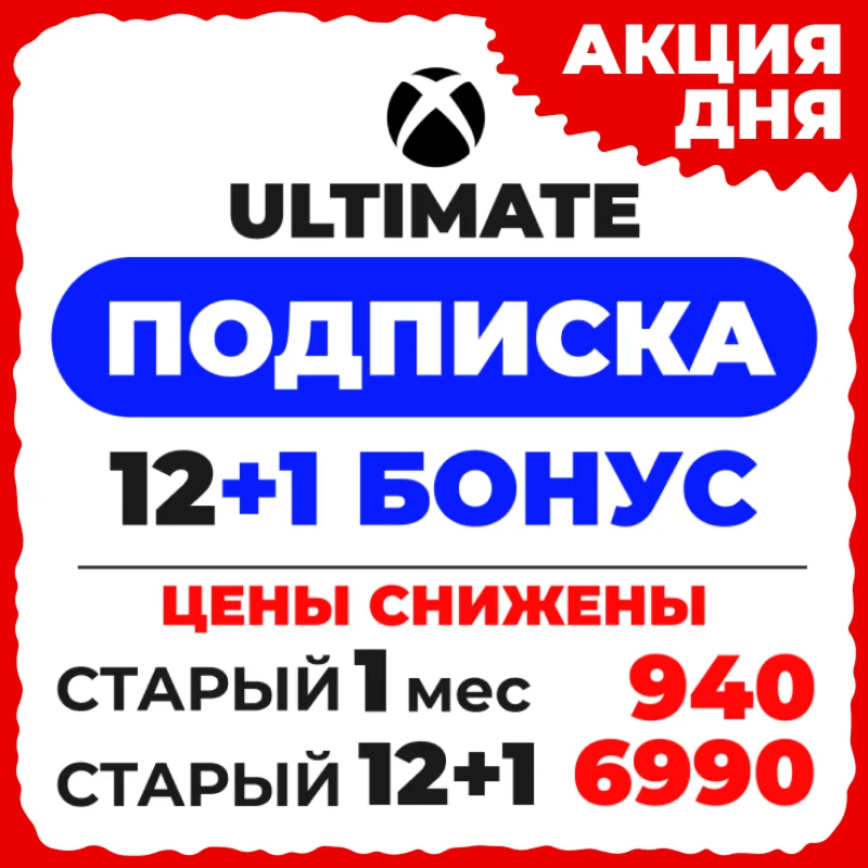 БЫСТРО + ГАРАНТИЯ — XBOX GAME PASS ULTIMATE - 1-12 МЕС