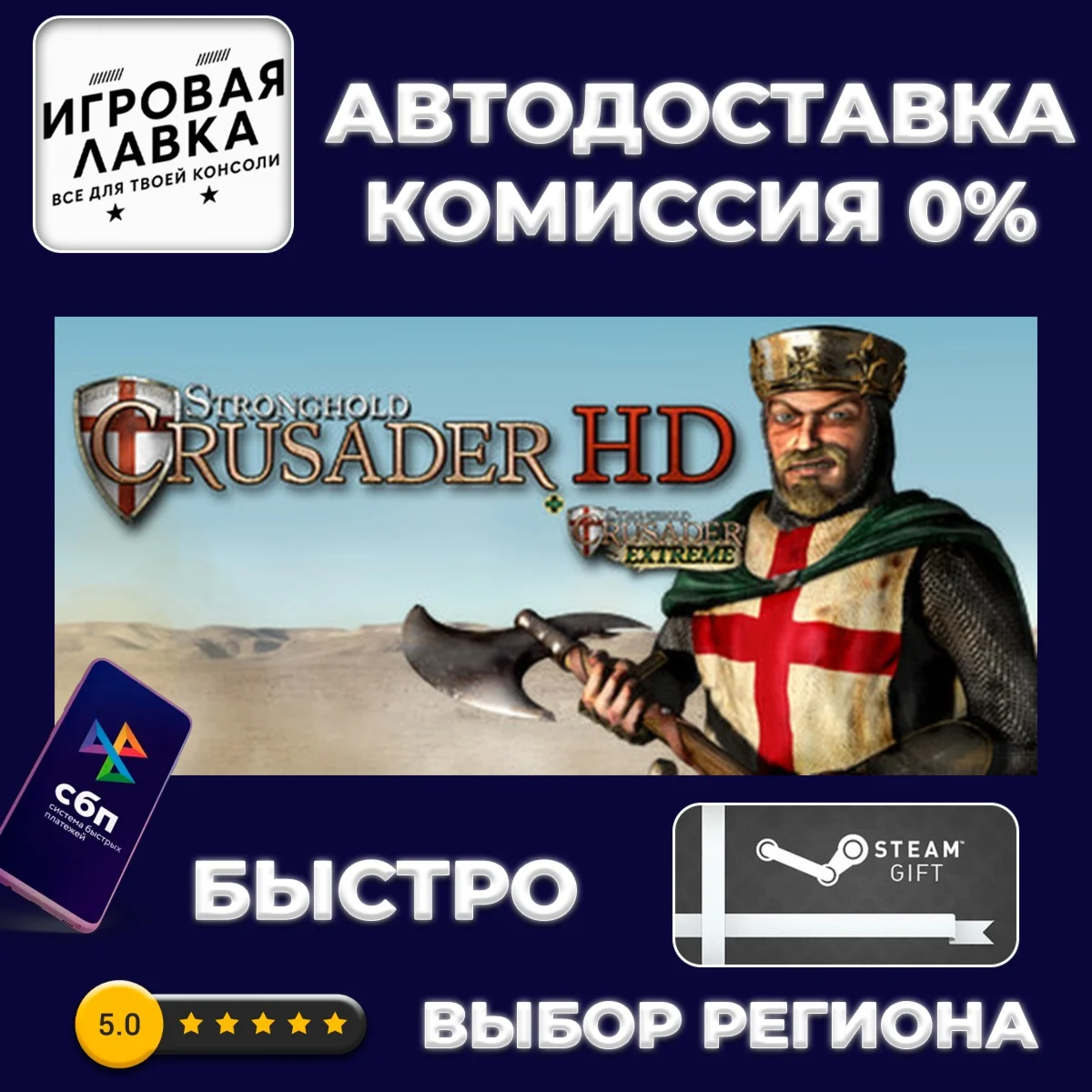 Stronghold Crusader 2 Ultimate Edition