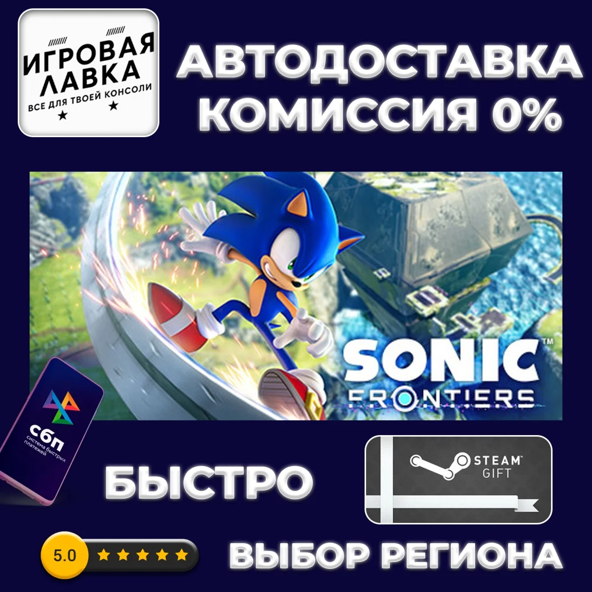 Sonic Frontiers  Digital Deluxe