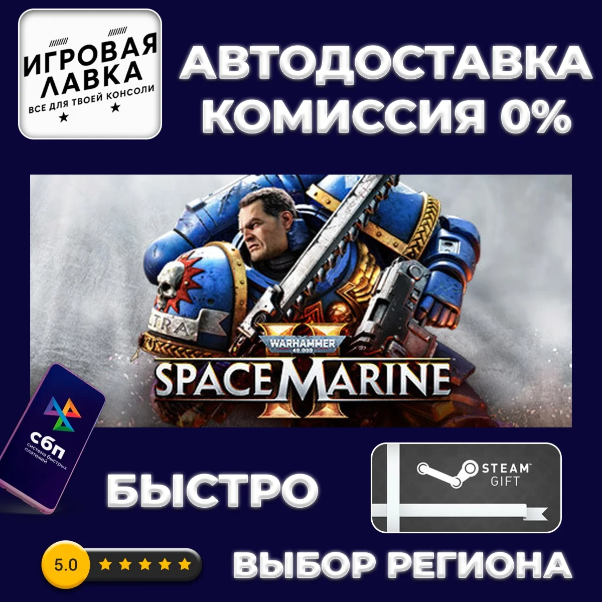 Warhammer 40,000: Space Marine 2 - 1-Year Anniversar...