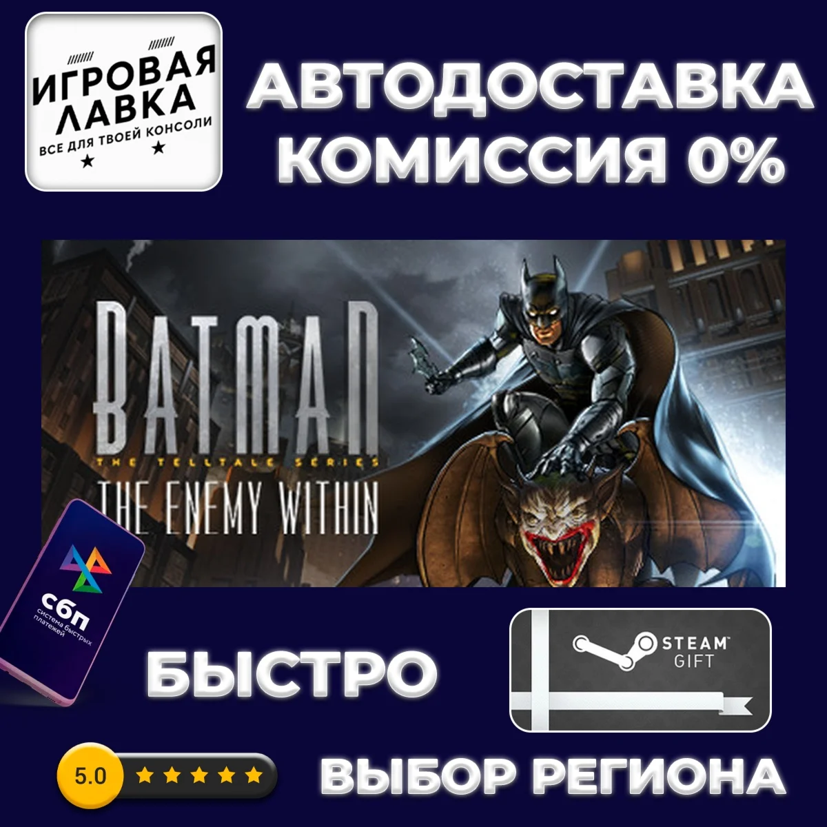 Batman: The Enemy Within - The Telltale Series