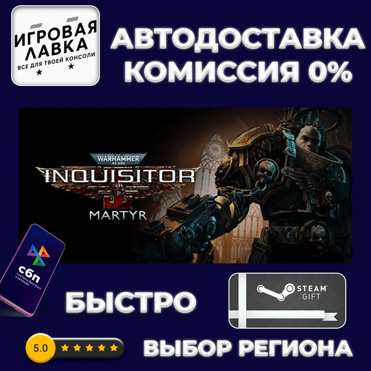 Warhammer 40,000: Inquisitor - Martyr