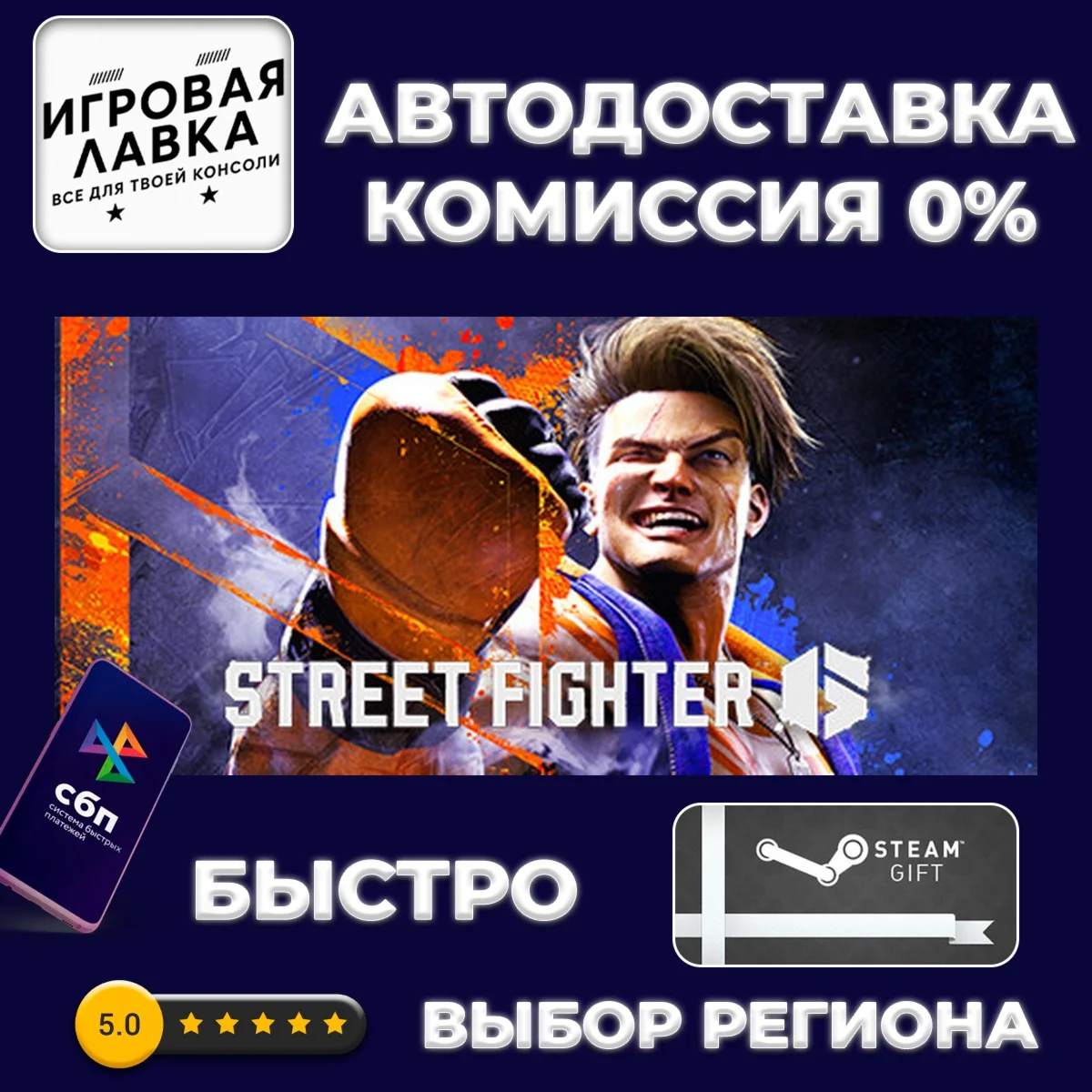 Street Fighter 6 Years 1-2 Fighters Edition