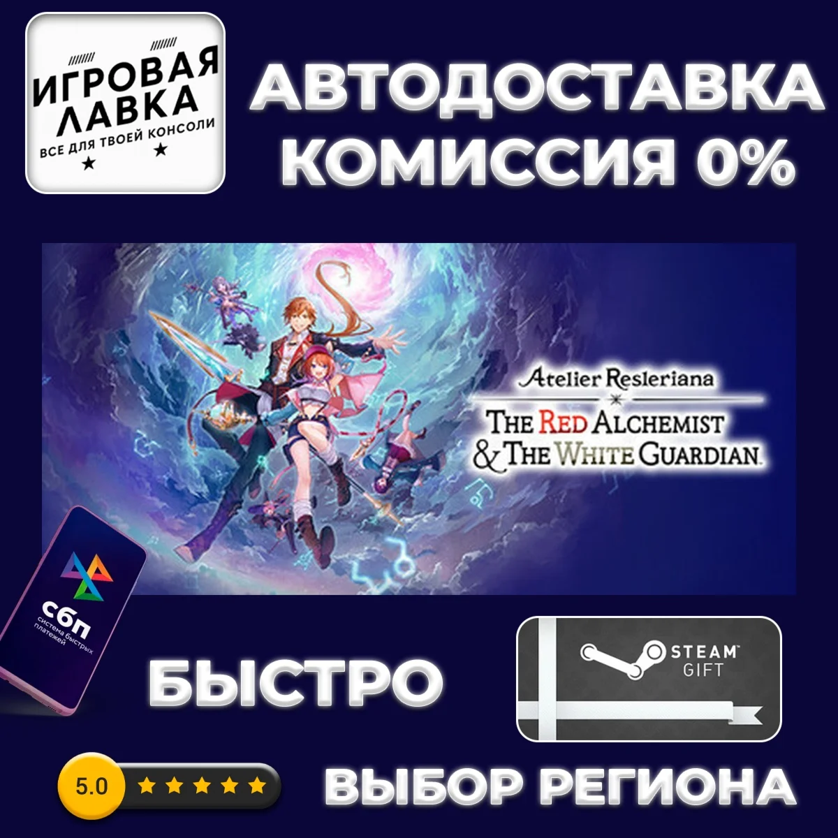 Atelier Resleriana: The Red Alchemist & the White Gu...