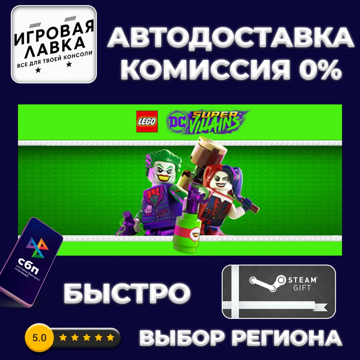 LEGO DC Super-Villains  Deluxe Edition