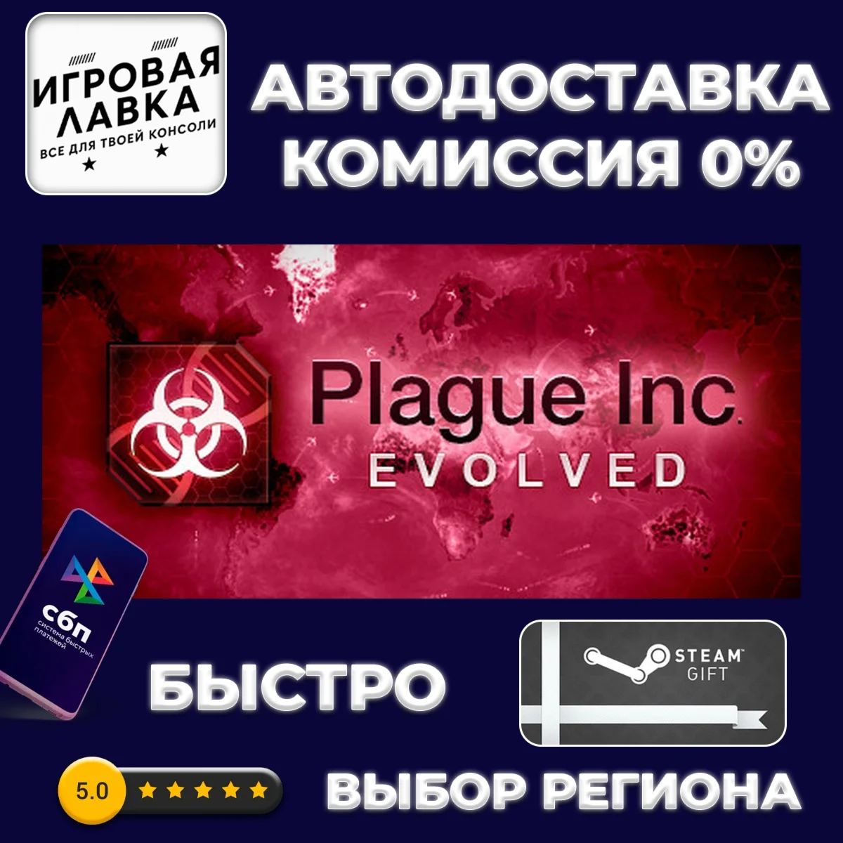 Plague Inc: Evolved
