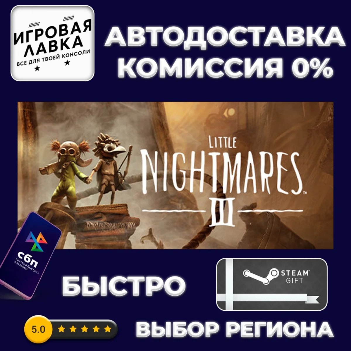 Little Nightmares III Deluxe Edition