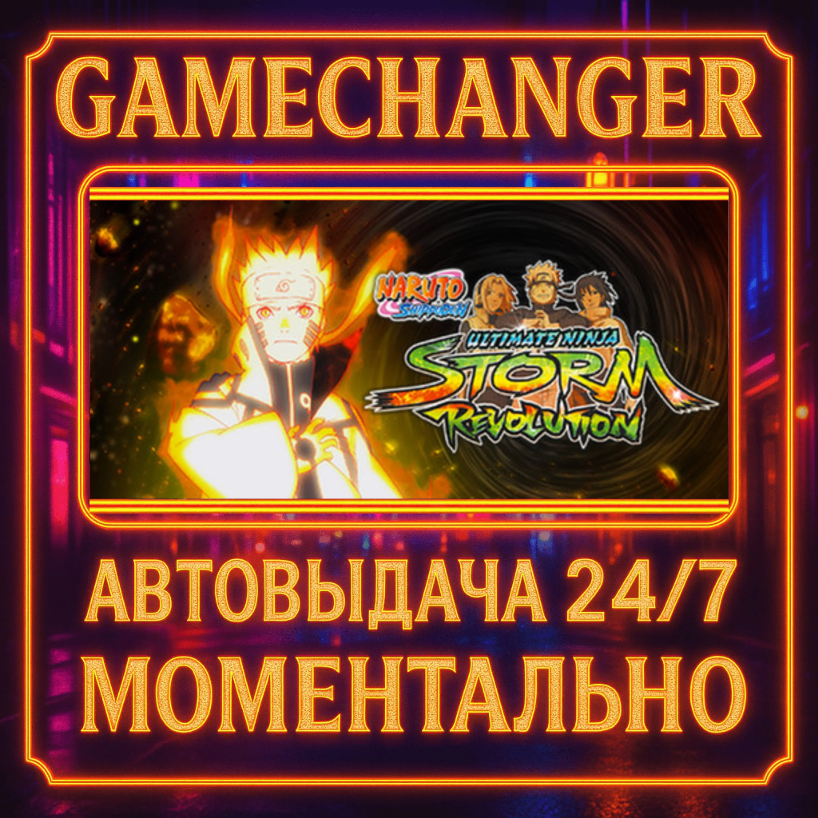 NARUTO SHIPPUDEN: Ultimate Ninja STORM Revolution️AUTO