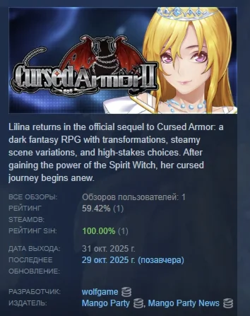Cursed Armor 2 \Cursed Armor2 АВТОДОСТАВКА STEAM РОССИЯ