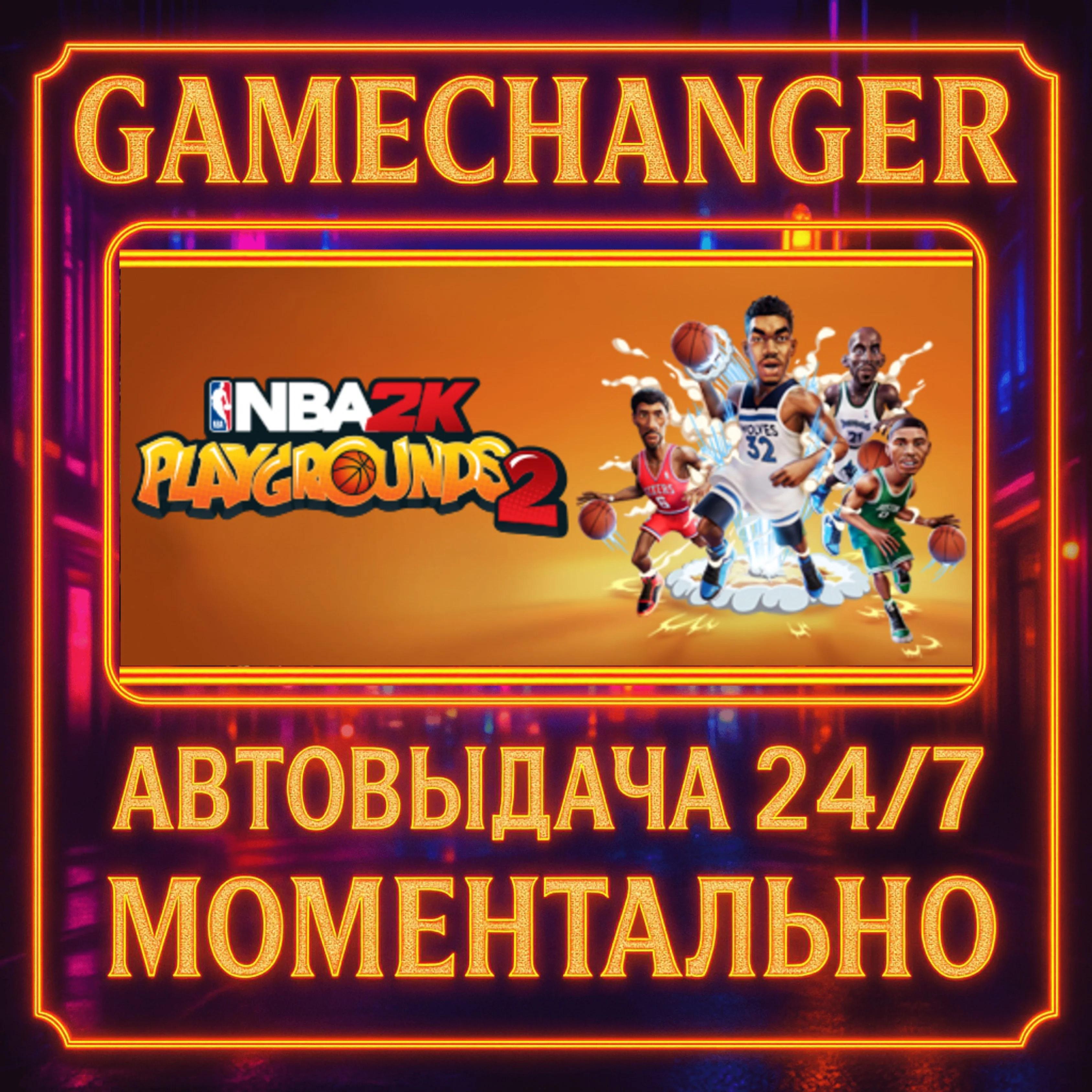 NBA 2K Playgrounds 2️AUTO STEAM GIFT 24/7