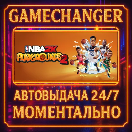NBA 2K Playgrounds 2 ⚡ ️AUTO STEAM GIFT 24/7