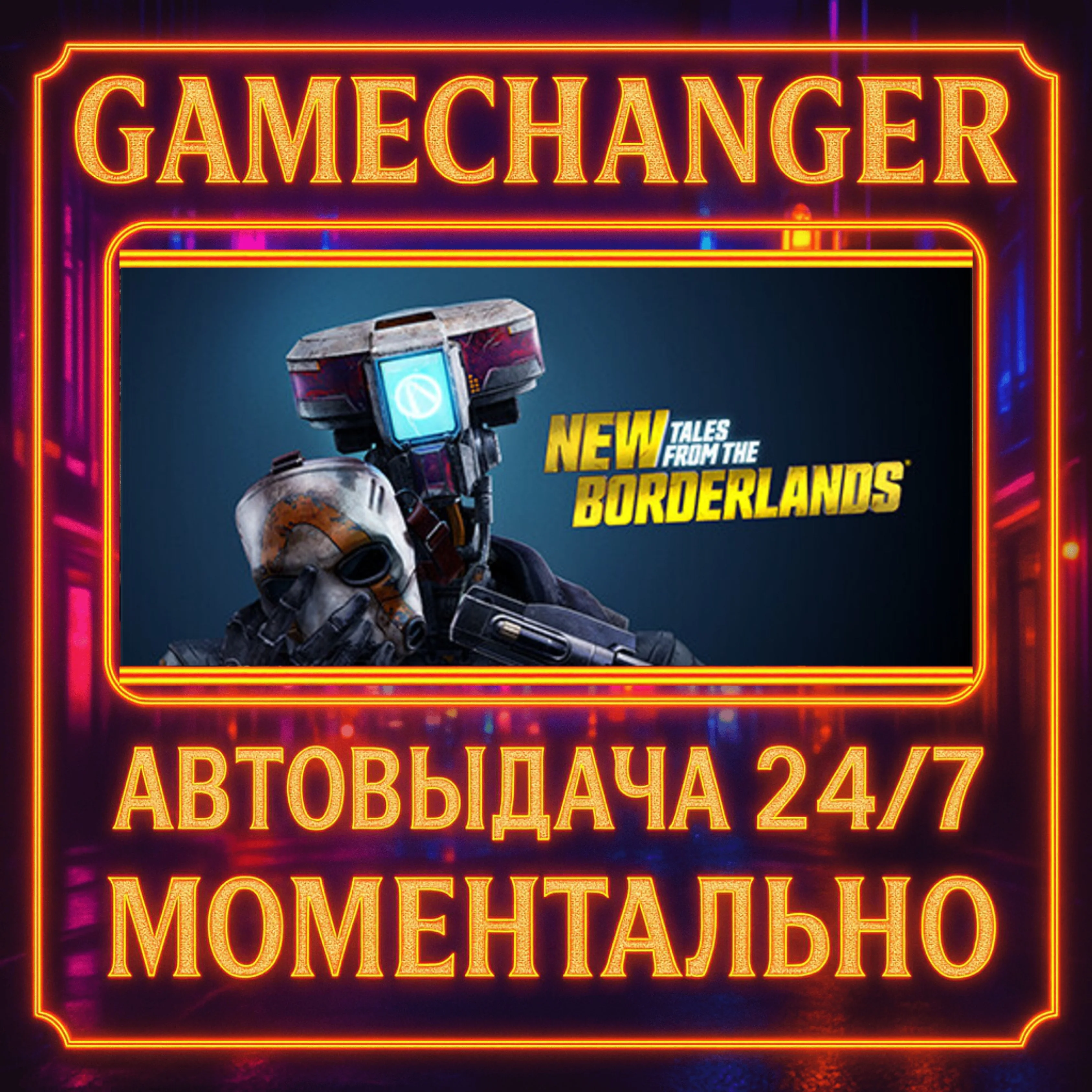 New Tales from the Borderlands️AUTO STEAM GIFT 24/7