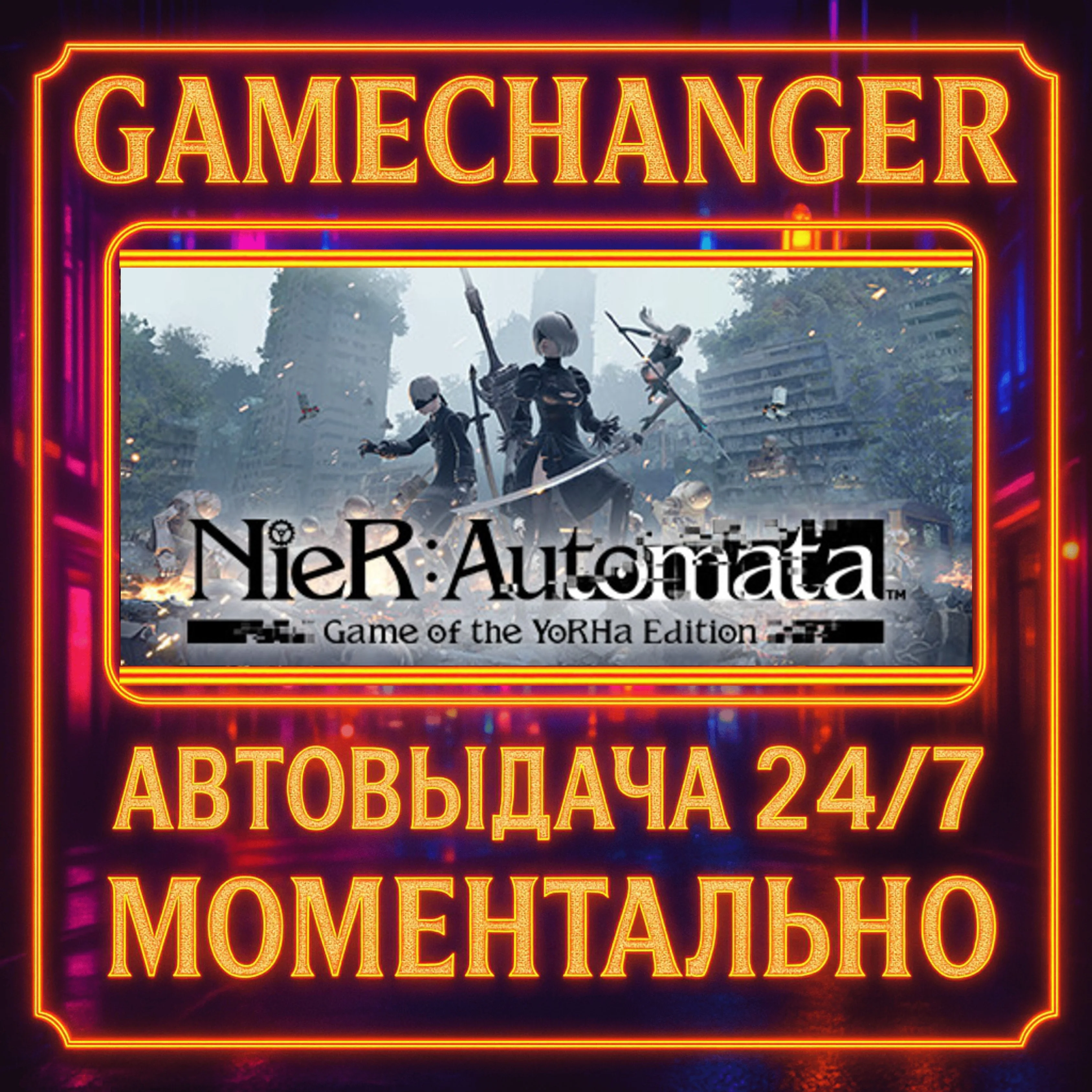 NieR:Automata™️AUTO STEAM GIFT 24/7