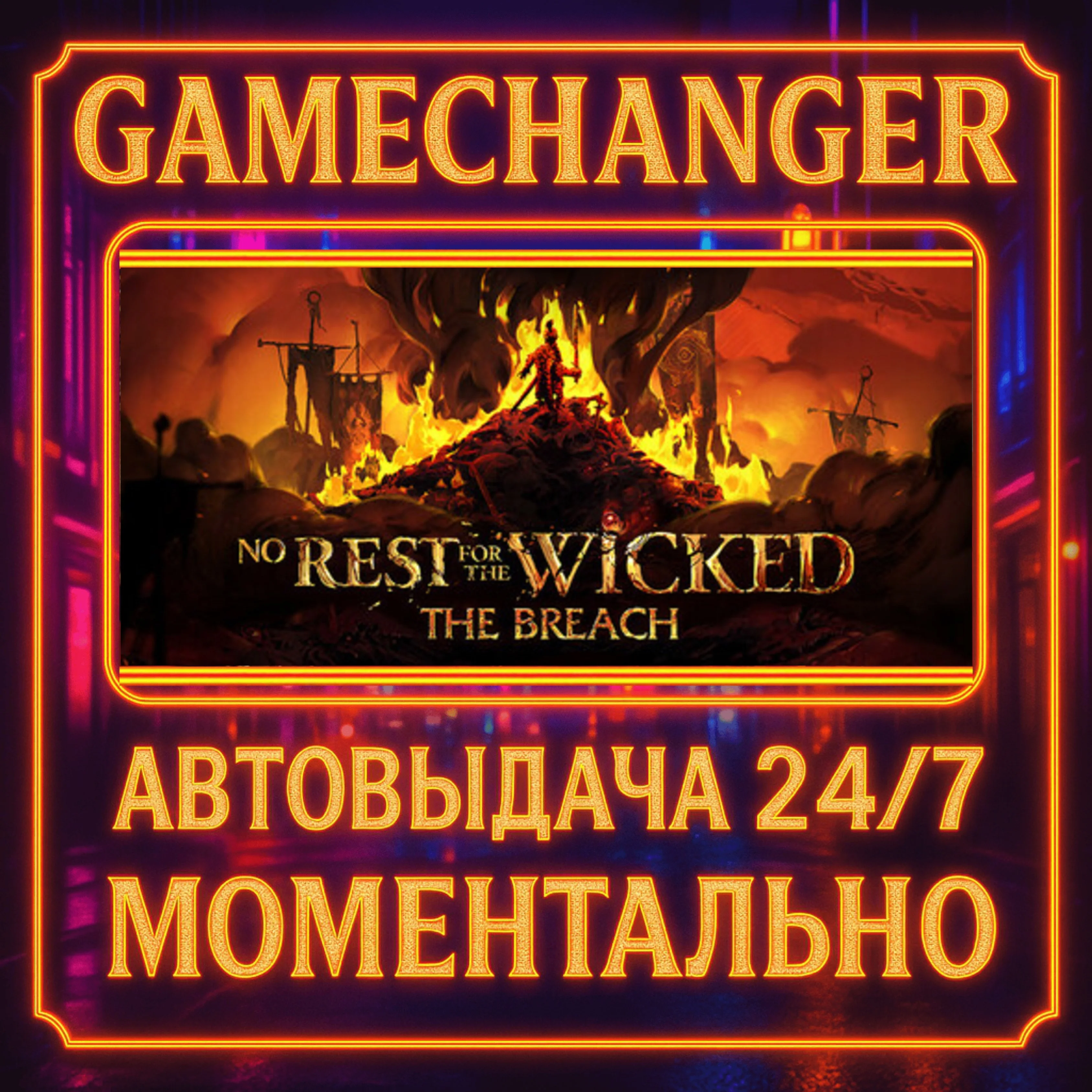 No Rest for the Wicked️AUTO STEAM GIFT 24/7