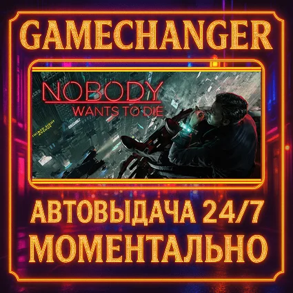 Nobody Wants to Die ⚡ ️AUTO STEAM GIFT 24/7