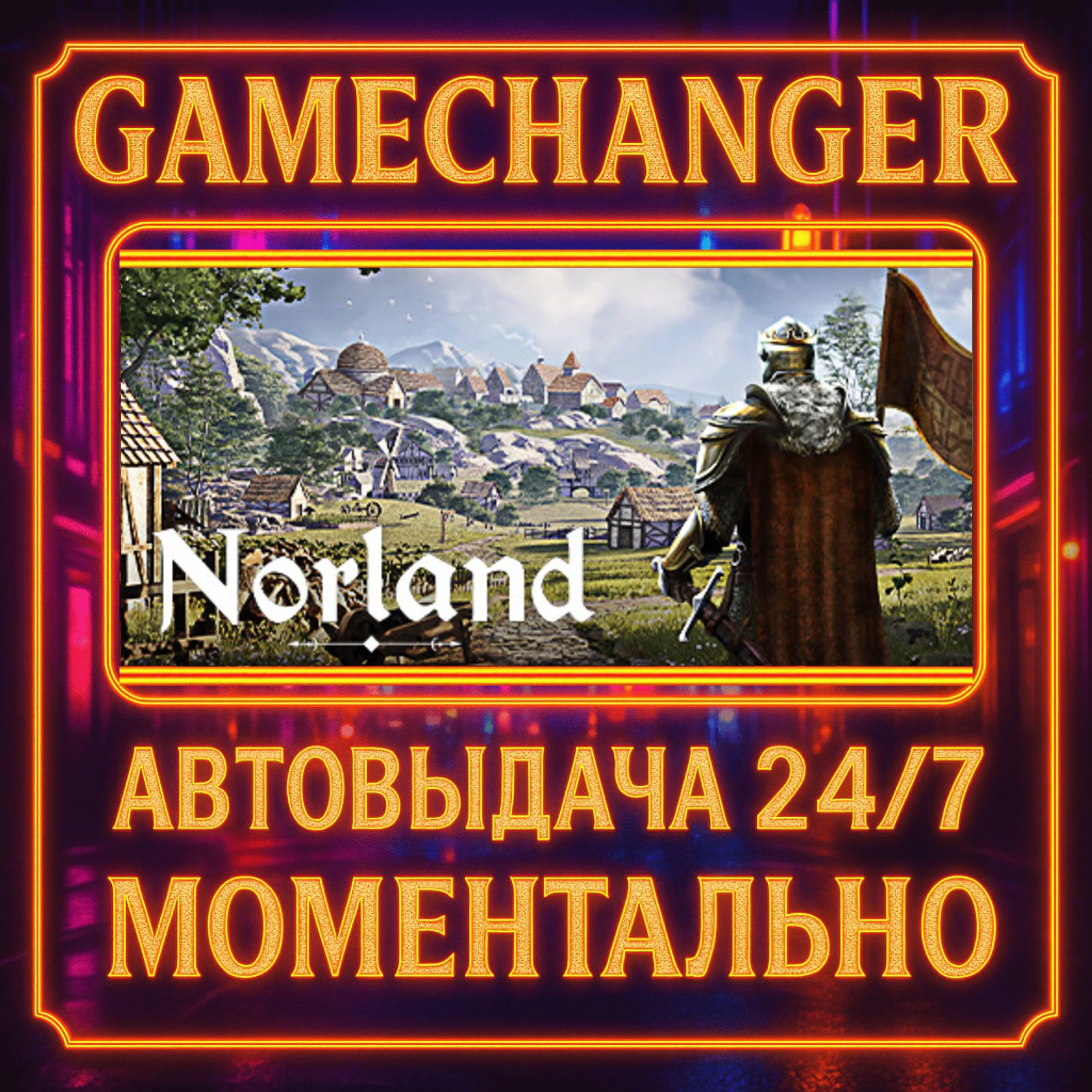 Norland️AUTO STEAM GIFT 24/7
