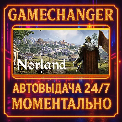 Norland ⚡ ️AUTO STEAM GIFT 24/7