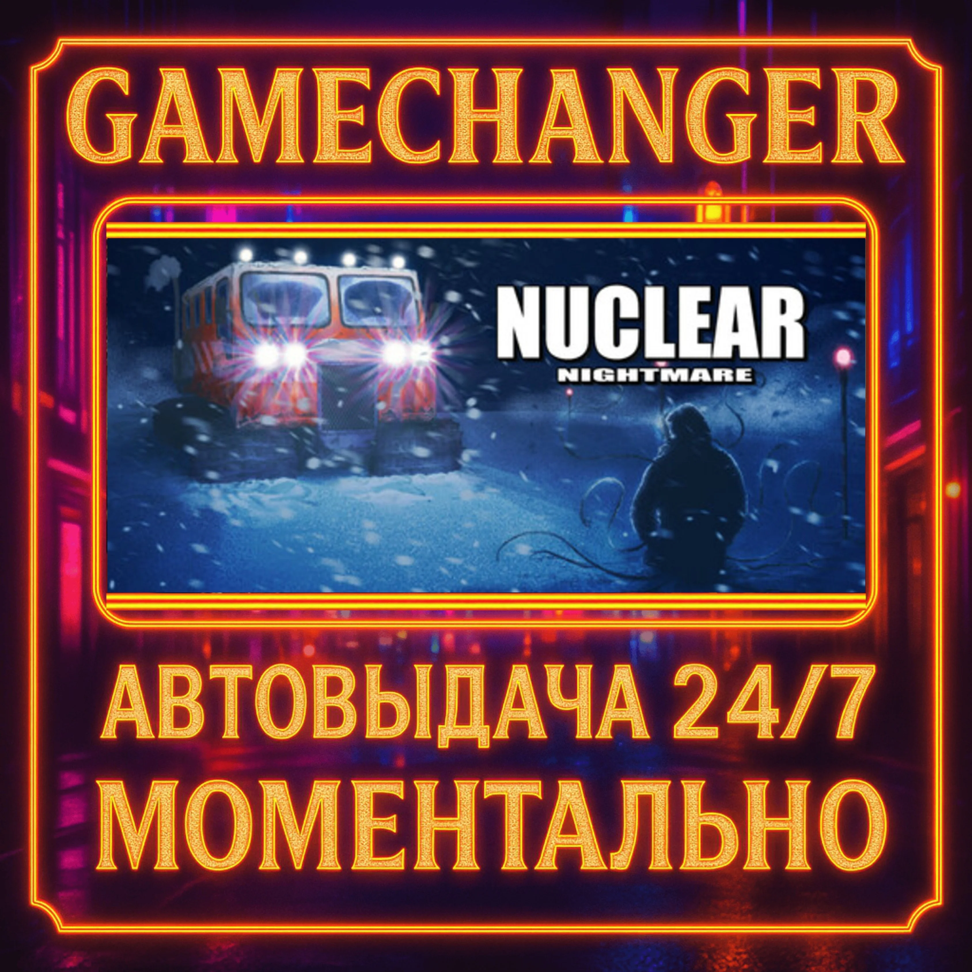 Nuclear Nightmare️AUTO STEAM GIFT 24/7
