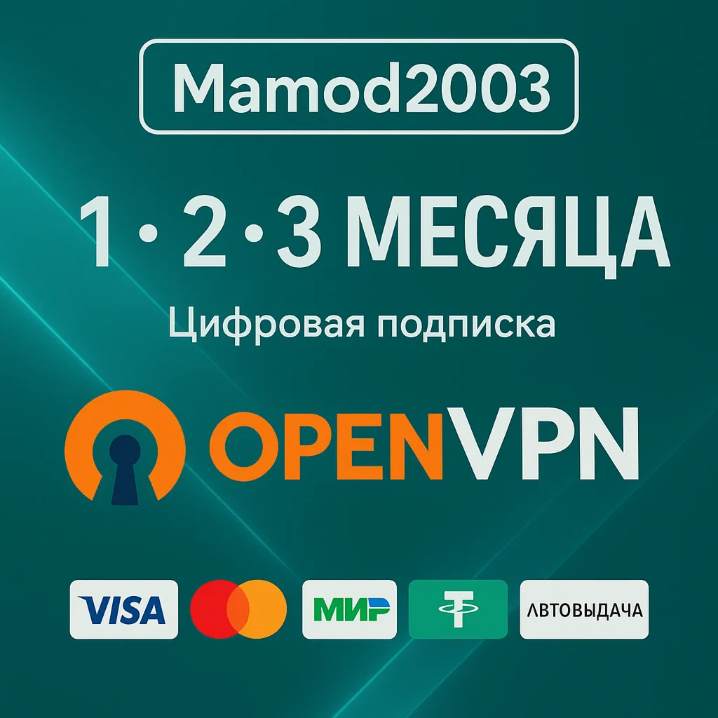 ✔️OpenVPN Франция Безлимитный трафик 1 МЕСЯЦ (.ovpn)