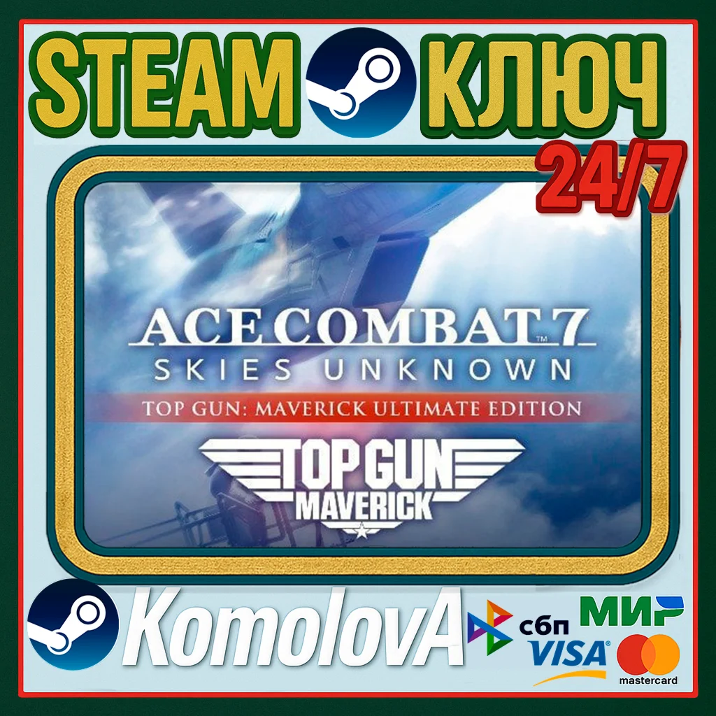 ACE COMBAT 7: SKIES UNKNOWN TOP GUN: Maverick Ultimate