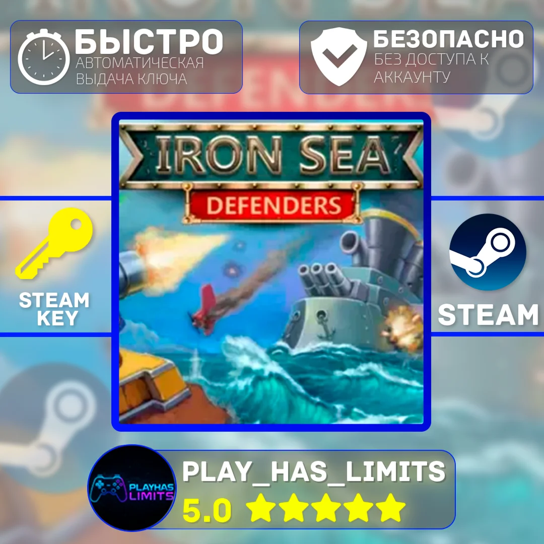 Iron Sea Defenders КЛЮЧ STEAM Global + РФ