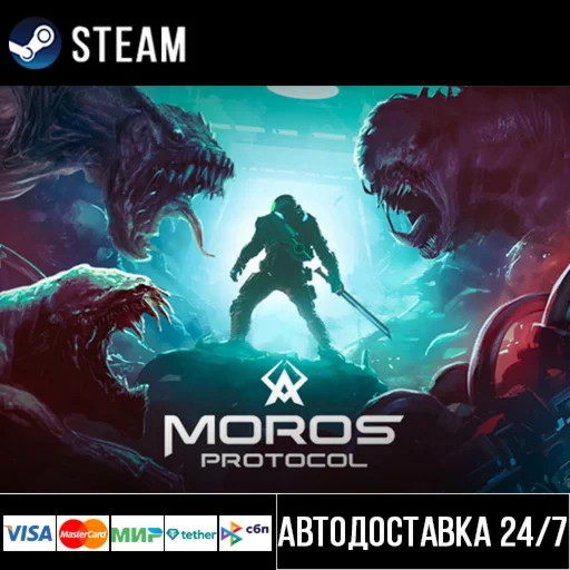 Moros Protocol СТИМ Steam Gift