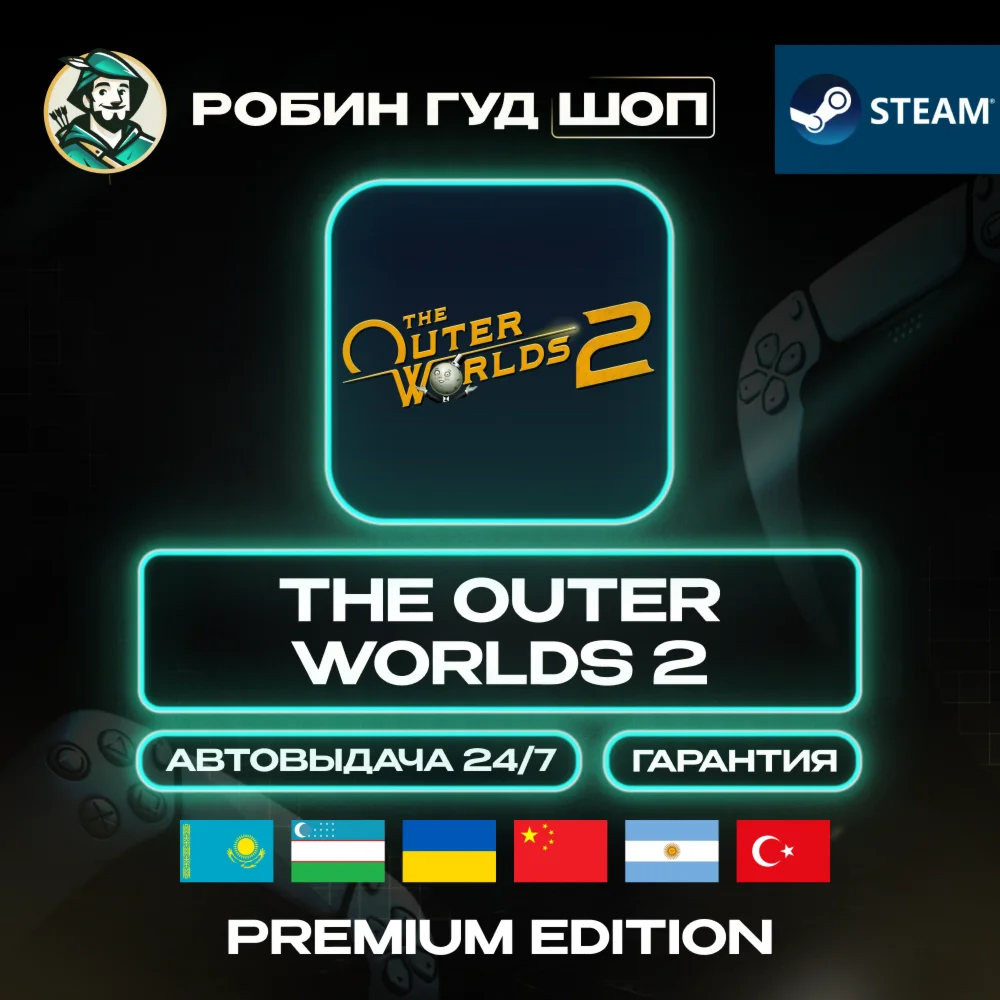 THE OUTER WORLDS 2 PREMIUM EDITION STEAM GLOBAL, БЕЗ РУ