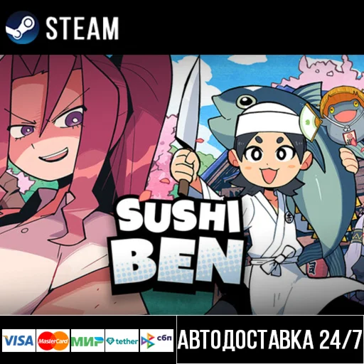 Sushi Ben СТИМ Steam Gift