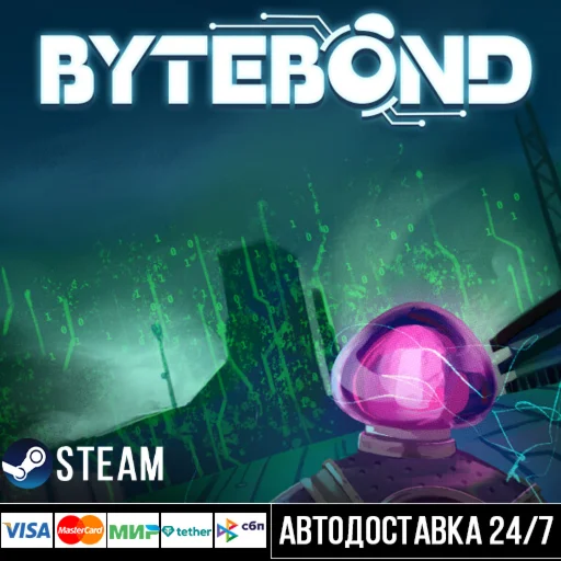 Bytebond СТИМ Steam Gift