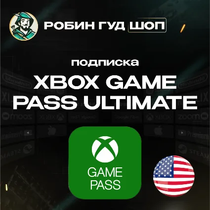 🛑 XBOX GAME PASS ULTIMATE 🔥 1-3 МЕСЯЦА 🔥 США 🔑 (КЛЮЧ)!