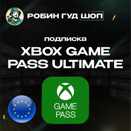 🛑 XBOX GAME PASS ULTIMATE 🔥 1-3 МЕСЯЦА 🔥 ЕВРОПА 🔑 (КЛЮЧ)!