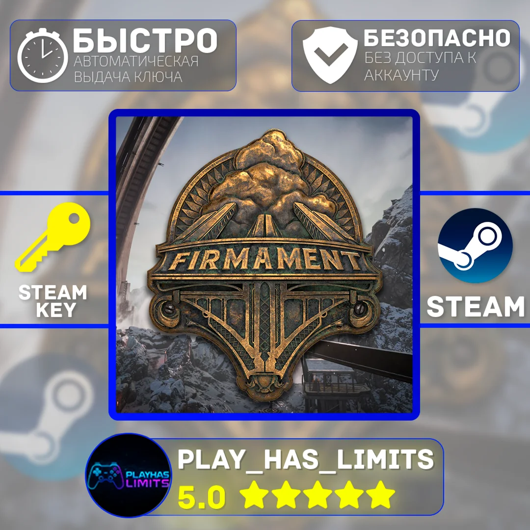 Firmament КЛЮЧ STEAM Global + РФ