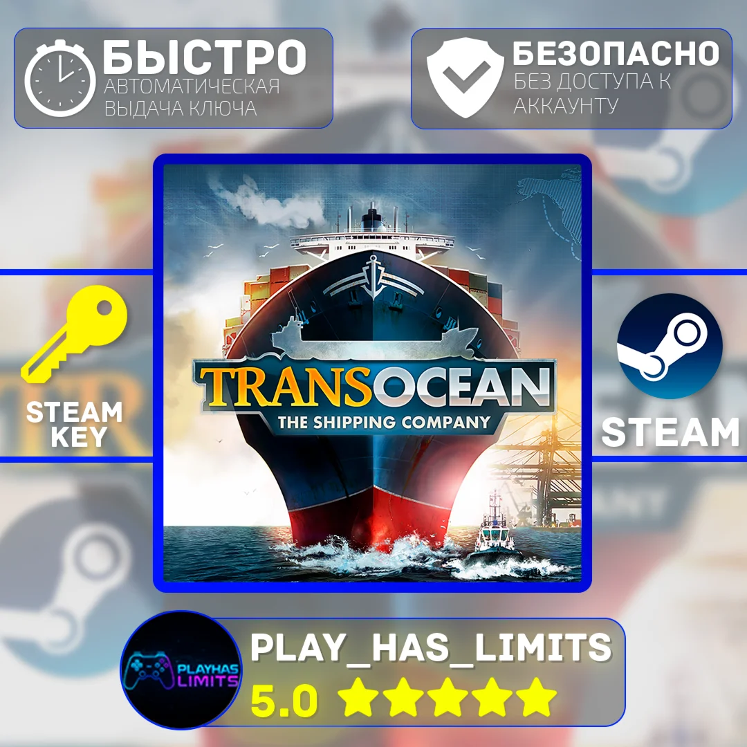 TransOcean: The Shipping Company STEAM Global + РФ