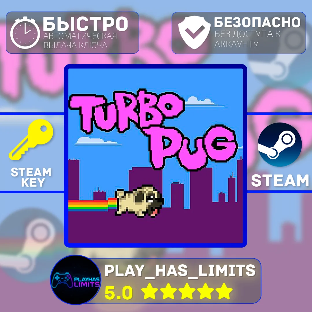 Turbo Pug КЛЮЧ STEAM Global + РФ