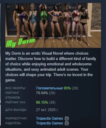 My Dorm - Сезон 1 АВТОДОСТАВКА STEAM РОССИЯ