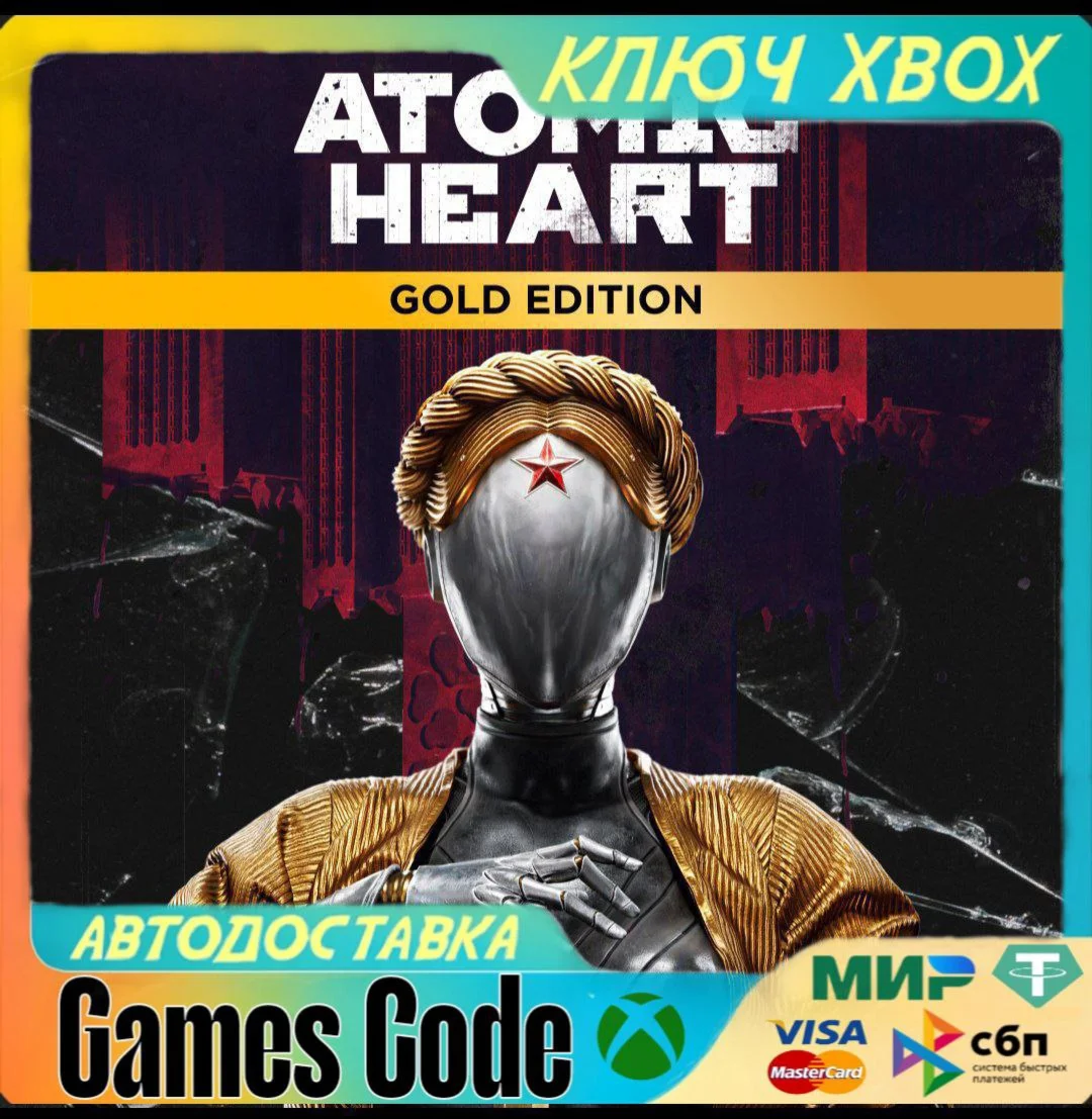 Atomic Heart - Gold EditionXBOXКЛЮЧ