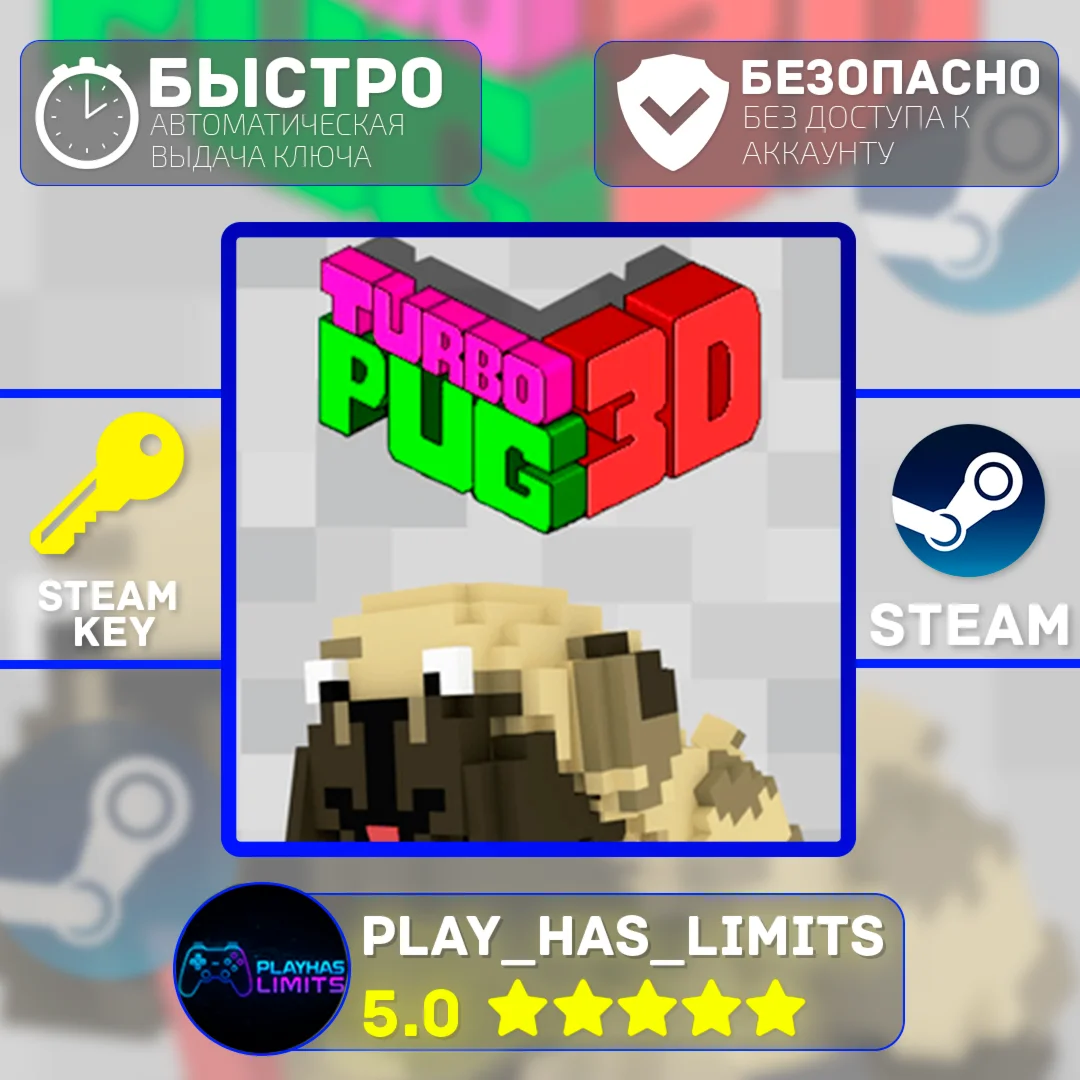 Turbo Pug 3D КЛЮЧ STEAM Global + РФ