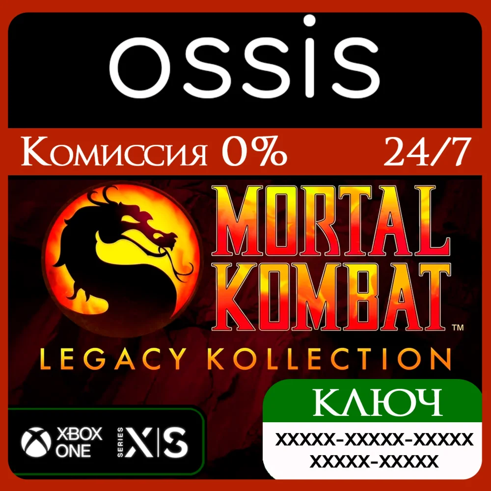 Mortal Kombat: Legacy Kollection Xbox Ключ/Код