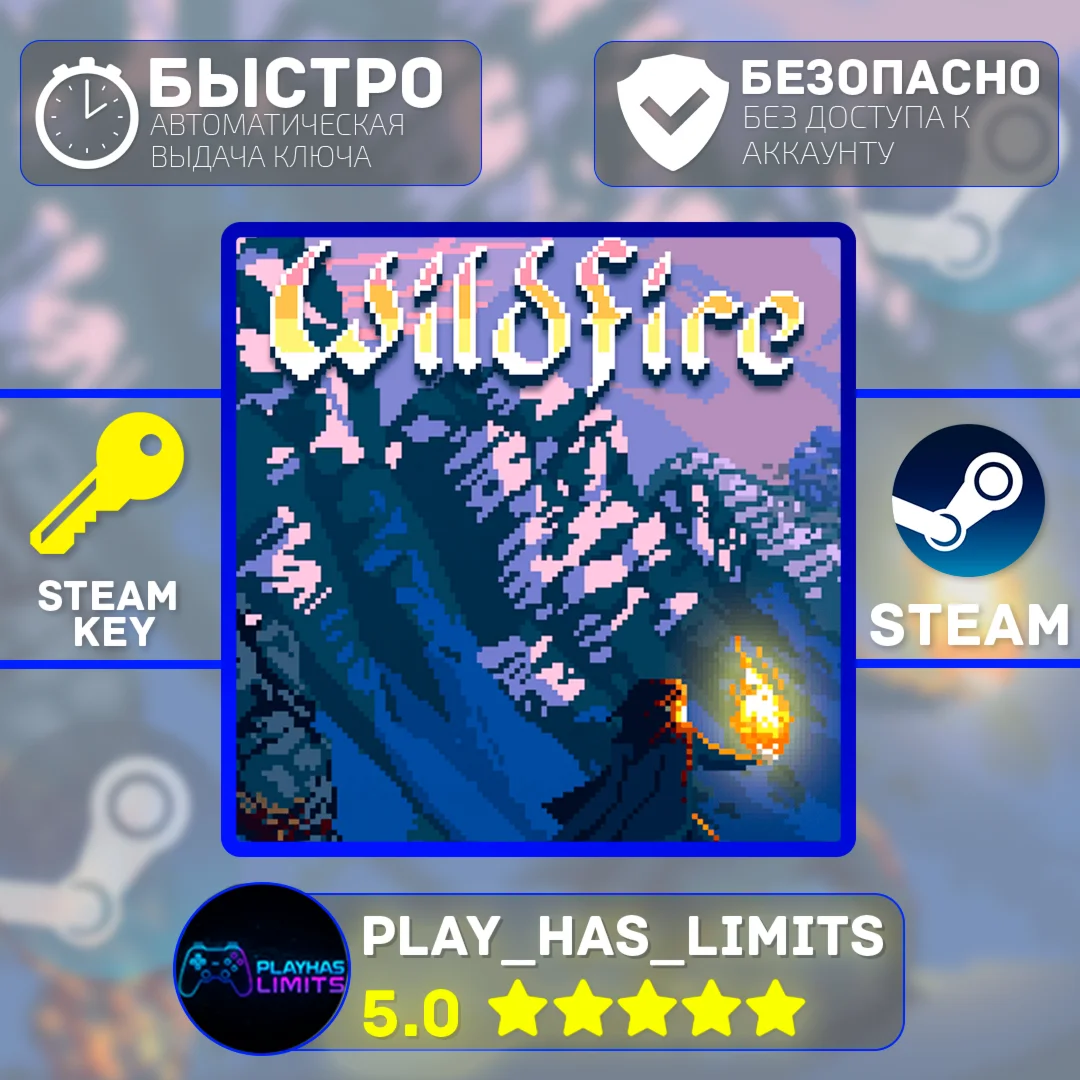 Wildfire КЛЮЧ STEAM Global + РФ