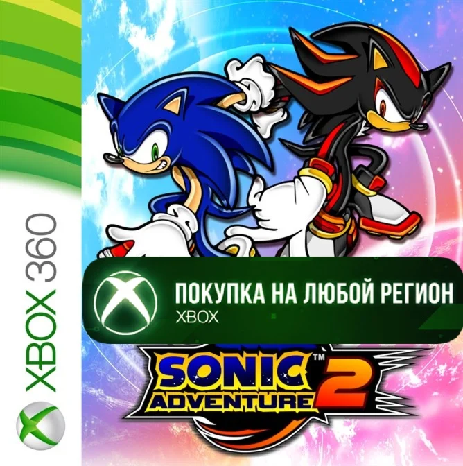 Sonic Adventure 2 XBOX +DLC На Любой Регион