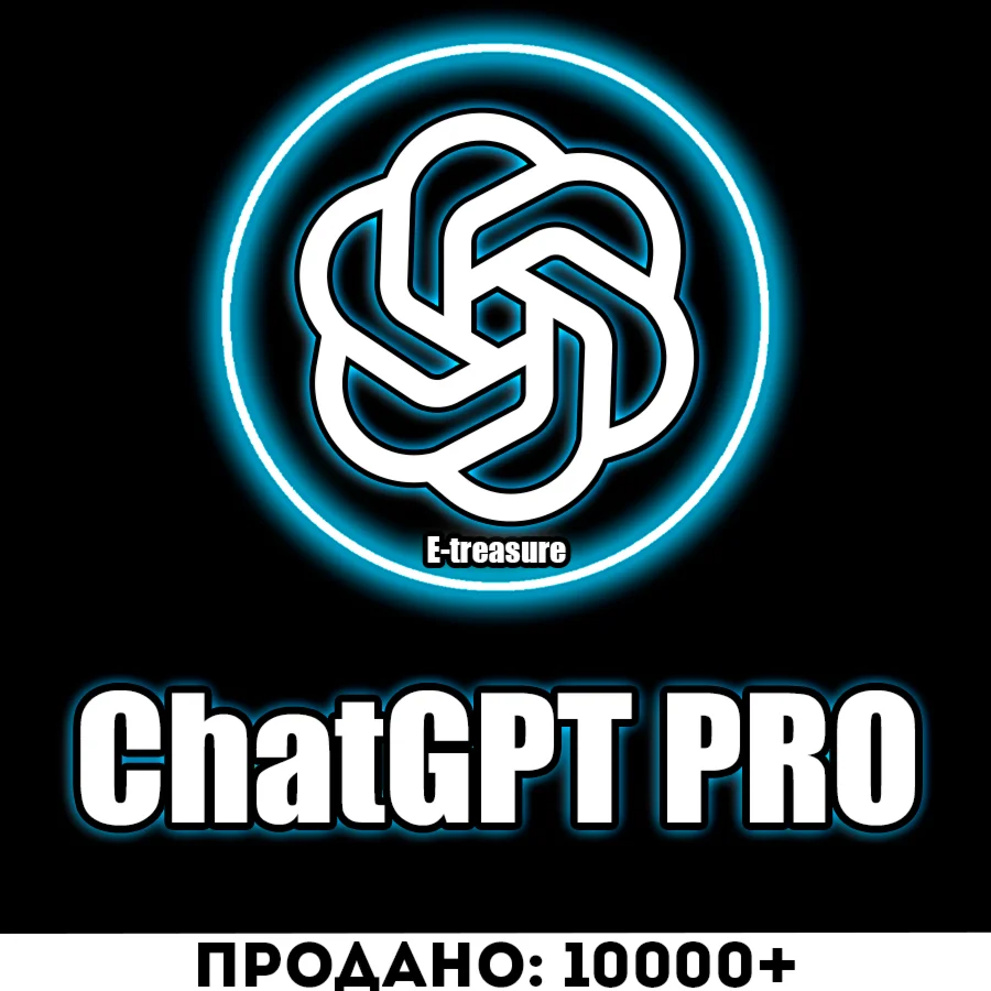 CHATGPT PRO 1 мес.| ЧАТ ГПТ ПРО ЧАТГПТ ПРО CHAT GPT PRO
