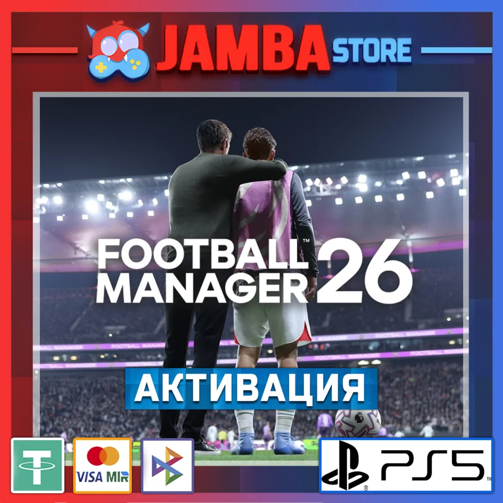 🌟Football Manager 26 | PS5 | Выбор региона🌟